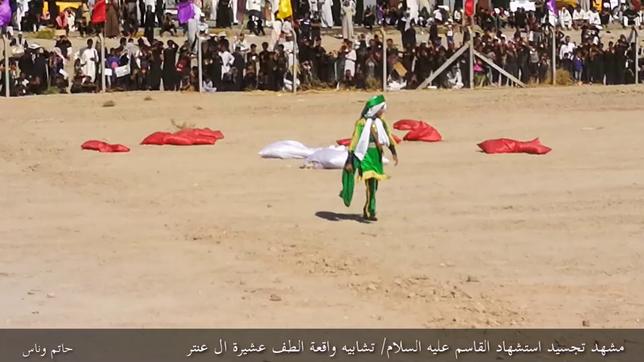 مشهد تجسيد استشهاد القاسم عليه السلام  لسنة،1441هـ