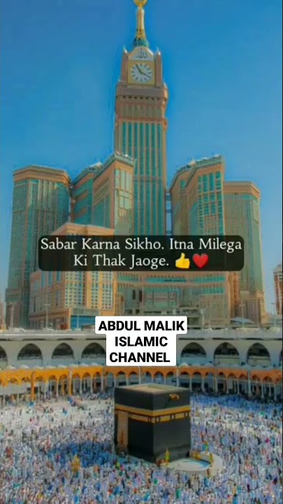 Sabar Karna Sikho 💯💯 Islamic Whatsapp status#shorts #video