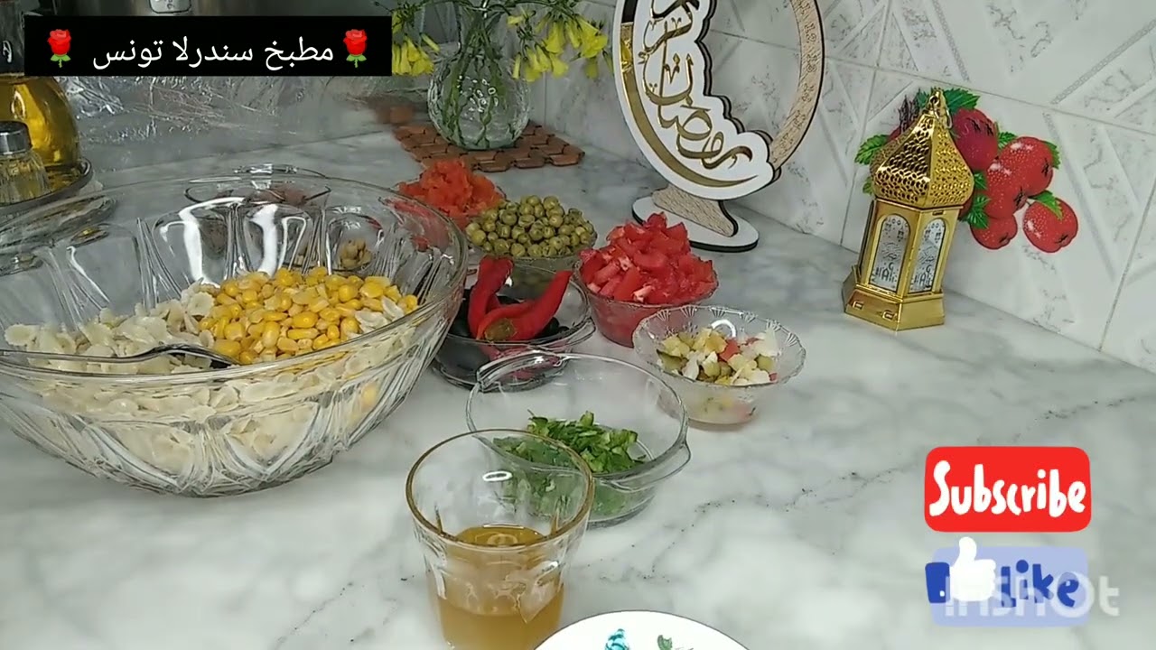 سلاطة مقرونة 🇹🇳🥗 أو سلطة معكرونة 🥗 جربوها و ذوقو البنة 😋👍