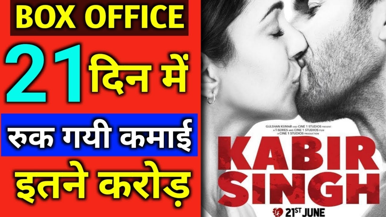 Kabir Singh 21st Day Box Office Collection, Box office Collection, Shahid Kapoor