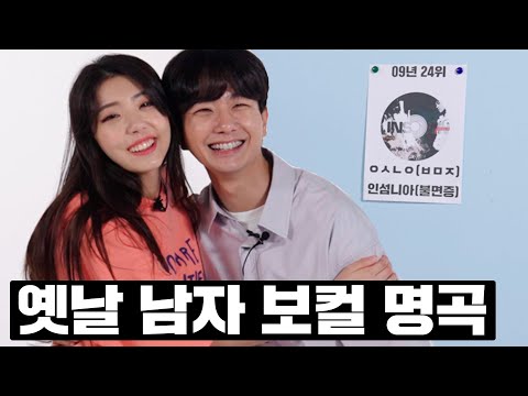 탑골명곡 자음퀴즈 : <strong>남자보컬</strong> 명곡 다시듣기