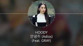 HOODY - 안녕히 (Adios) (Feat  GRAY)