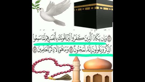 سوره القلم الايه 51