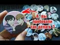 АНИМЕ ВЕЩИ СО СВОИМИ КАРТИНКАМИ ♥ МНОГО ЗНАЧКОВ, ПЛАКАТОВ и тд...