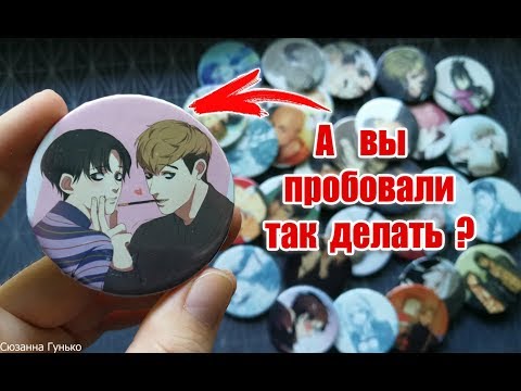 Видео: Как прикрепить меркин (с картинками)