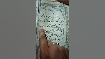 لفظي ترجمه شروع سورة الفاتحه مکمل
