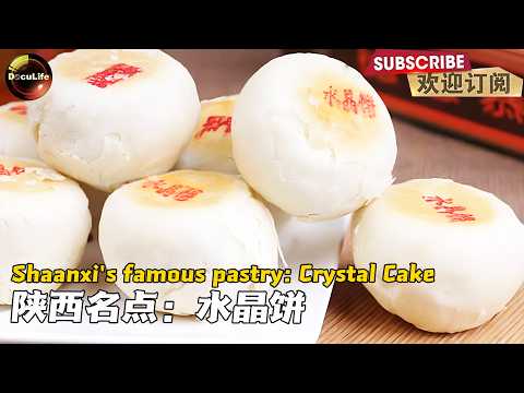 Happy Labor Day! Treat yourself to a sweet crystal cake~ 劳动节快乐~来吃一块甜蜜的水晶饼 犒劳一下自己吧~【DocuLife】
