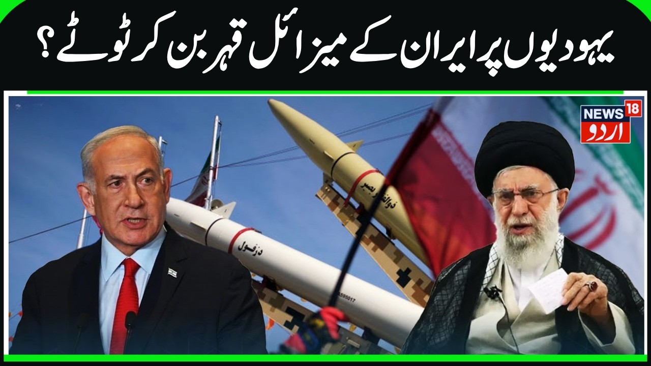 Breaking War Update:Iran Launches Massive Missile Barrage Toward Tel Aviv and Southern Israel | N18G