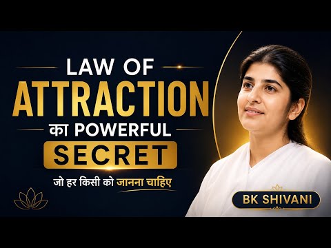 Law of Attraction का Powerful Secret जो हर किसी को जानना चाहिए: Bk Shivani #bkshivani #murli 