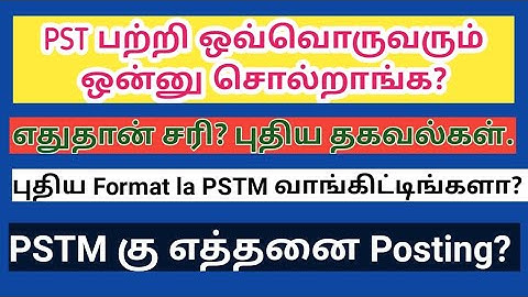 #TRB LATEST NEWS.#NEW FORMAT IS IMPORTANT.#UPLOAD NEW PSTM APPLICATION .