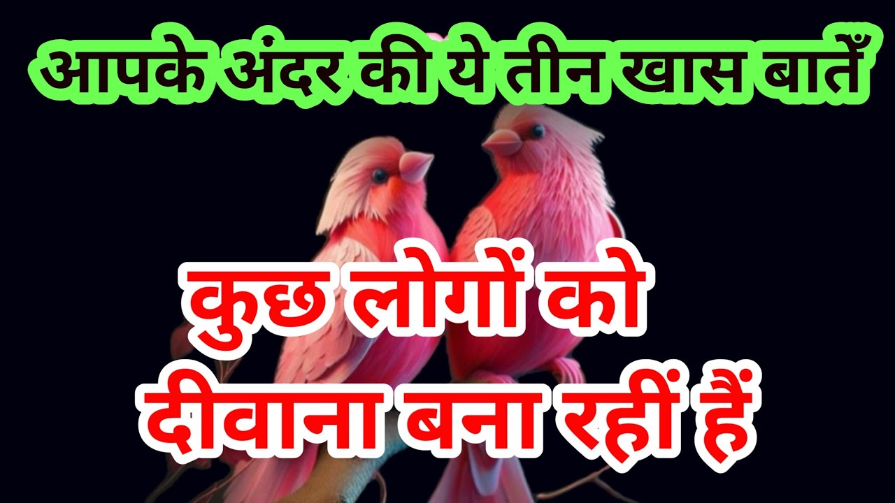 🧿KUCH LOGO KO APNE APNI 3 KHAS BATON SE DIWANA BNA DIYA HAIN #tarot #shivshakti #love 