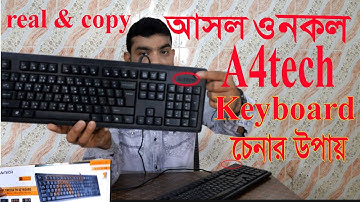 আসল A 4tech keyboard চেনার উপায়।