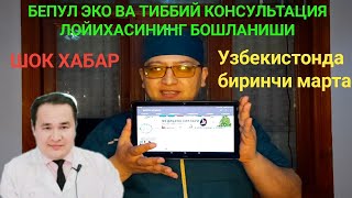 Бепул ЭКО ва тиббий консультация лойихасининг бошланиши