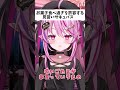 お菓子の食べ過ぎを許容する見習いサキュバス#vtuber #面白集#shorts #ネタ #夢深りりん