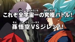 GOKU VS JIREN 1 HOUR SPECIAL EPISODE 109 AND 110 PREVIEW! (*extra scenes*)