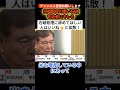終始態度の悪い石破