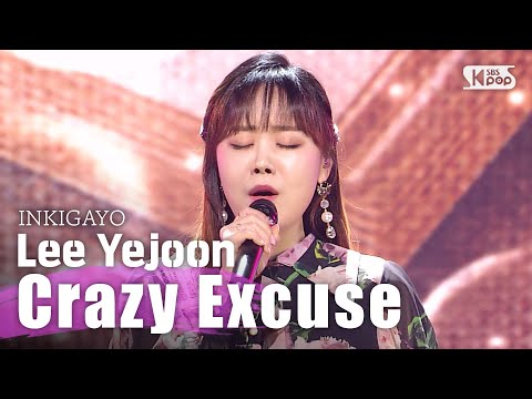 Lee Yejoon(이예준) - 미친소리(Crazy Excuse) @인기가요 inkigayo 20200322