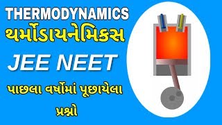 Thermodynamics Mcq practice session in Gujarati and English medium for JEE NEET