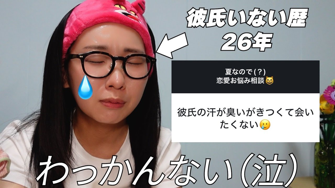 【珍回答】彼氏いない歴＝年齢のくせに人様の恋愛相談に答えたい26歳独身女性はこちら