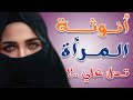 صفات المرأة القوية التي يعشقها كل رجل تعلمي كيف تصبحين صاحبه شحصية قوية 