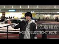 元祖[歌うまCollection] DOOR'S SELECTION 『ACE  COLLECTION』 cover/BLUE 2019.12.4 『佐藤翔真』 Street Live 😊