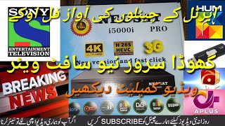 New set i5000i Pro New software All the channels of Airtel Complete audio screenshot 3