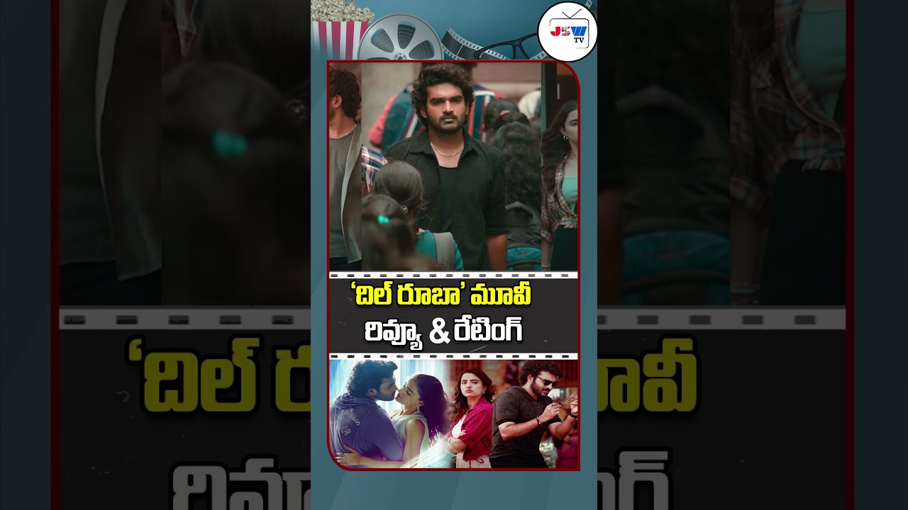 Dil Ruba Movie Review | Dil Ruba Kiran Abbavaram, Ruksar Dhillon 