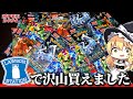 【ポケカ】ローソンで沢山ポケカ買えたんですけど本当に当たるの？【ゆっくり実況】