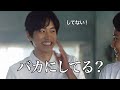 天然過ぎる杉野遥亮に… 間宮祥太郎、「バカにしてる？」　夏の布マスク洗いを紹介 　花王アタック「スギノのなんで？『布マスク洗い』篇」