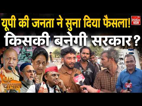UP Election 2027 | CM Yogi Vs Akhilesh | BJP Vs SP | AIMIM | Owaisi | Mayawati | Survey | BSP