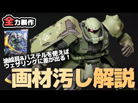 ドアンザク HGUC 塗装済完成品 ガンプラ HG ドアンザク｜会社員Kさんのガンプラ作品｜GUNSTA（ガンスタ）