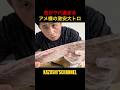 アメ横の1000円の大トロの色がヤバ過ぎる #shorts #shortvideo #youtubeshorts