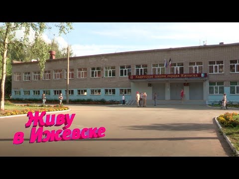 Была Гимназия - стал ИТ-лицей. А общеобразовательная - Первой кадетской школой