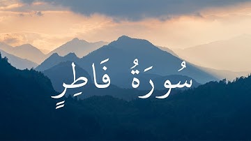 سورة فاطر  بصوت القارئ عبدالله بن محمد الرفاعي - #قرآن كريم ..