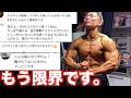 【最後の手段】ステロイド使って無いのにいい加減しつこいのでこれで終わらせます！！！