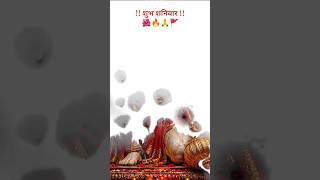 !! शुभ शनिवार !!🌺🔥🙏🚩 #audio #ocean #hanuman #bajrangbali #mangalwar #rambhakt #shreeram #ocean🌺🔥🙏👍