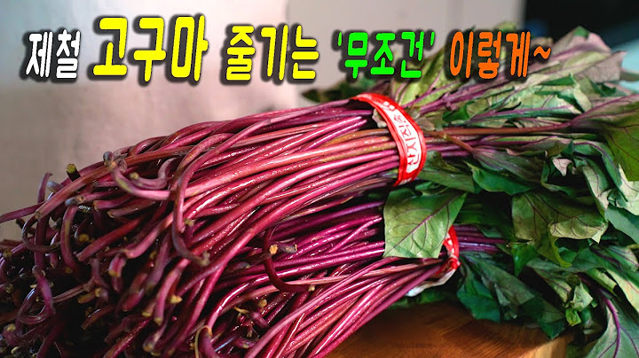 이 레시피 만든 사람 상줘야합니다. 👍👍고구마 줄기 아삭아삭 고소한 최고의 반찬입니다. 강쉪.