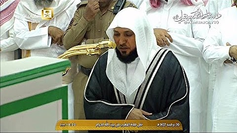 مغربيّة الكرد والتحبير من الشيخ د. ماهر المعيقلي لآواخر سورة المؤمنون || ليوم السبت ٣٠-١٢-١٤٣٧هـ
