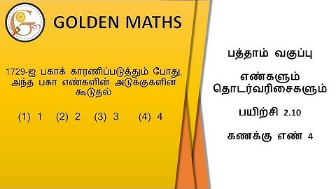 Sum number 4, Exercise 2.10/SSLC-‌ numbers and sequence// new text book 2019 //