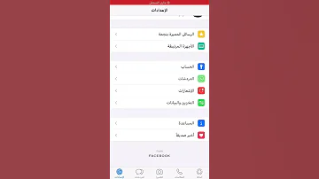 Shorts ميزة تحسين الجودة في الواتس اب 
