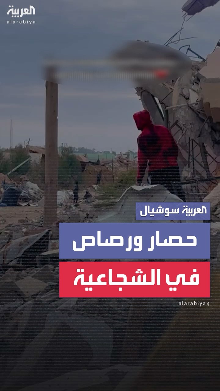 الجيش الإسرائيلي يطلق النار على فلسطينيين أثناء تفقد منازلهم في حي الشجاعية بقطاع غزة