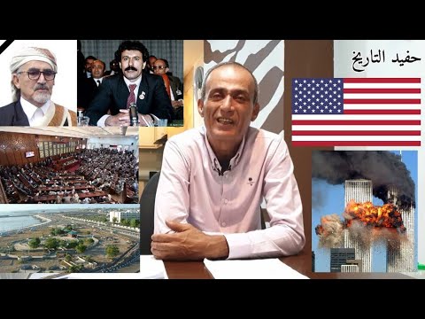 كارثة وطن الحلقة العشرون20 أ هشام النعمان المراجعة والتقييم 1 حفيد التاريخ