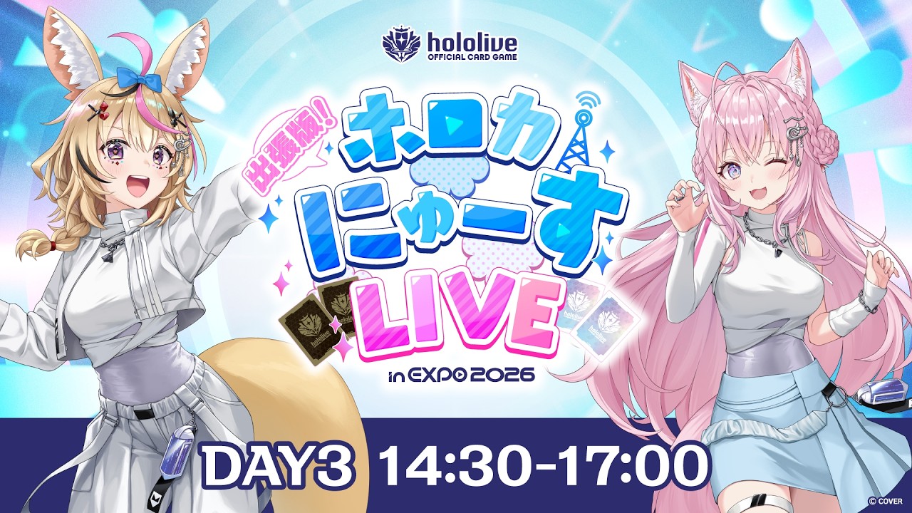 趣味・スポーツ・実用 illustrations hololive SUPER EXPO 2026 hololive SUPER EXPO 2026 – Geek Jack
