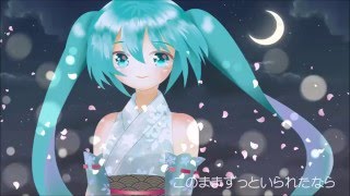 【初音ミク】夜空に願いを starry night moonlit night【オリジナル】