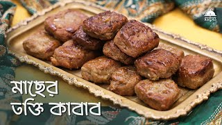 Machher Tokti Kebab Lost & Rare Recipes