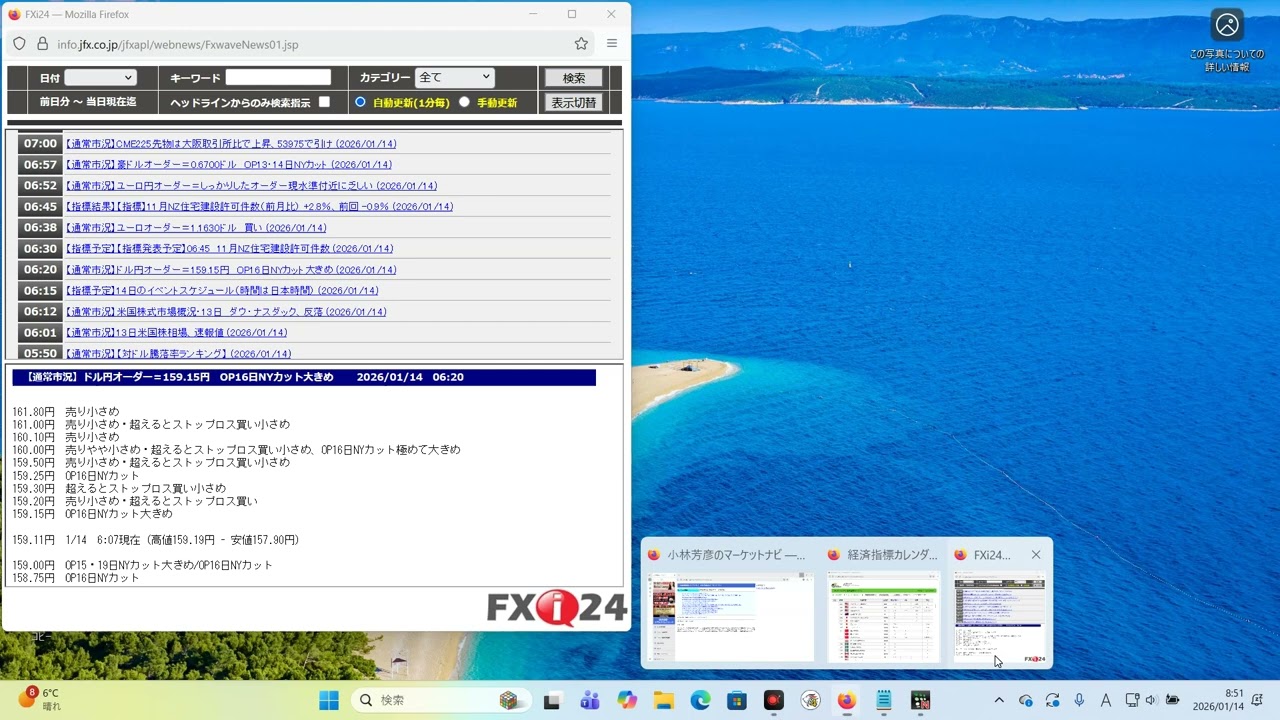 おいぼんＦＸ＠ドル円　朝の勉強会枠　2026/1/14