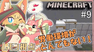 【#minecraft 】あなたはここで眠れる？過酷な環境のトラップタワー建設！もふもふマイクラ日和🧶🍋#9【#vtuber 】#ケモノvtuber