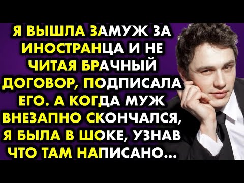 Я вышла замуж