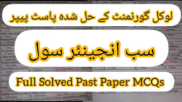 Sub Engineer Civil full Solved last Past Paper MCQs _ETEA _ LCB  Department || (720P_HD)