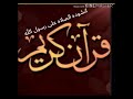 انشوده الصلاه على رسول الله الشيخ اسلام صبحي 